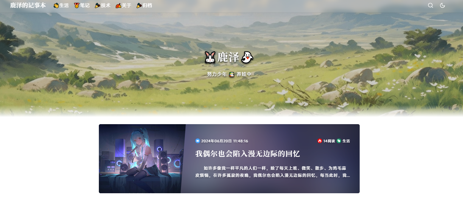 花了一点时间来美化typecho主题